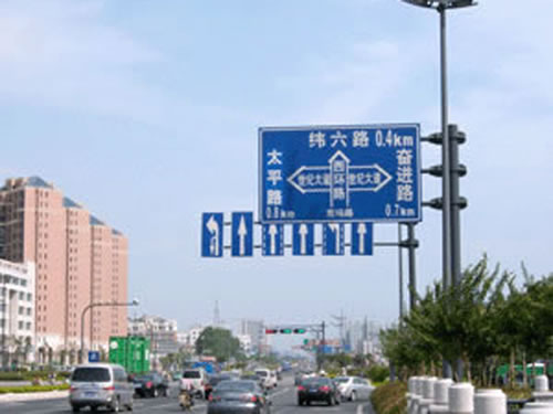 路標(biāo)、路牌